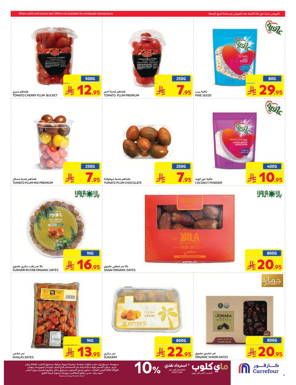 carrefour-saudi offers from 26feb to 4mar 2025 عروض كارفور السعودية من 26 فبراير حتى 4 مارس 2025 صفحة رقم 7
